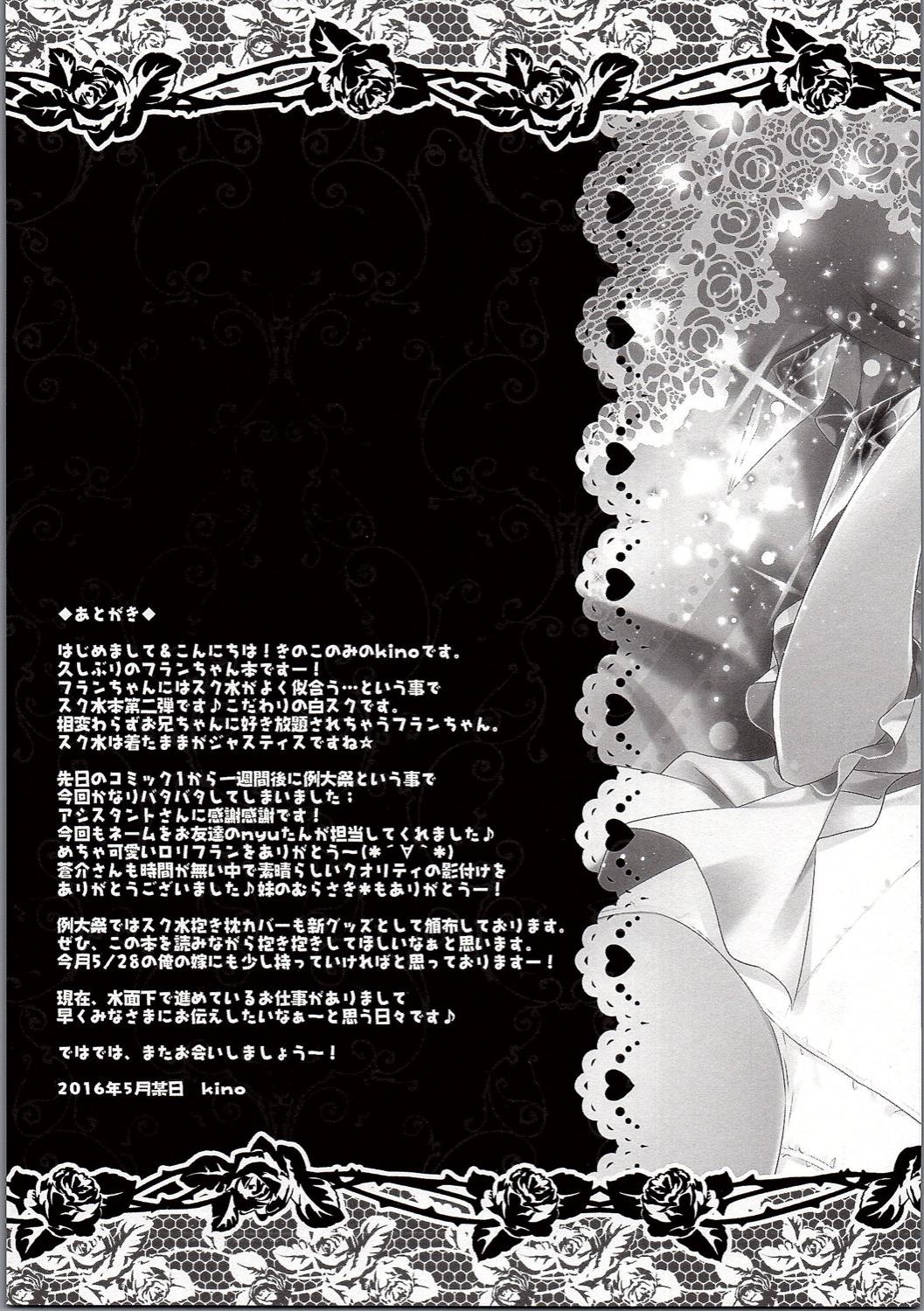 Cam Sex Sukumizu wa Nugasanaide Flan-chan Ecchi - Touhou project Black Woman - Page 16