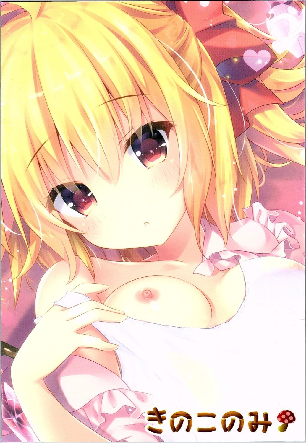 Amigos Sukumizu wa Nugasanaide Flan-chan Ecchi - Touhou project Sofa - Page 18