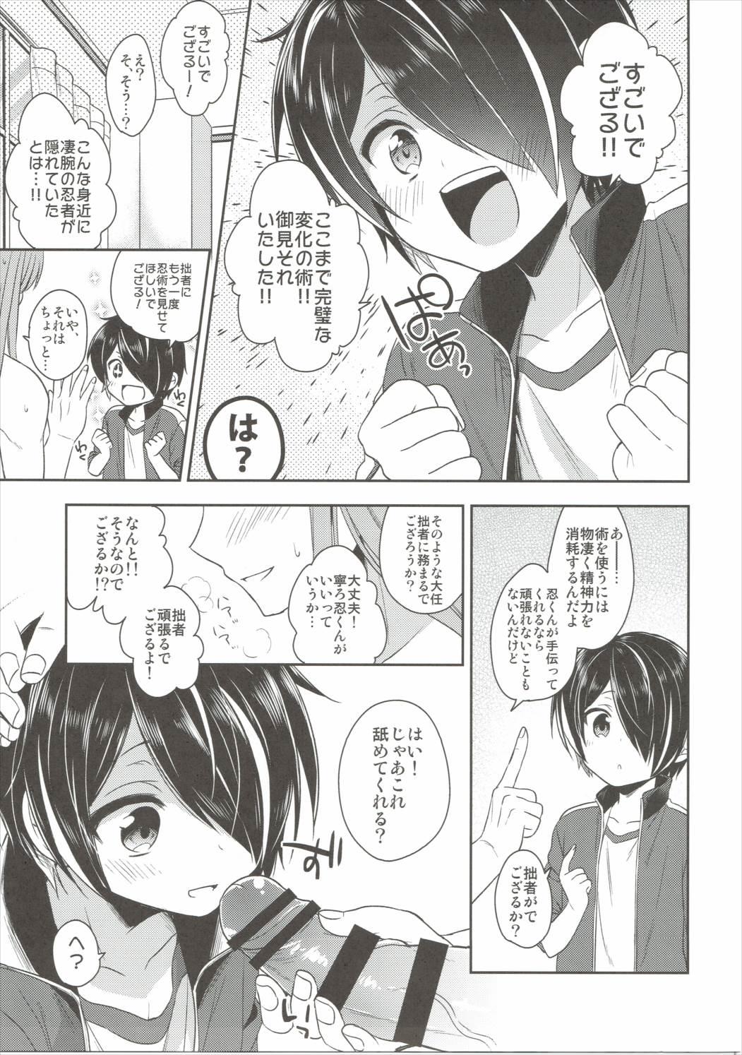 Cumload Shinobu-kun ga Kawaisugiru no ga Ikenai!! - Ensemble stars Suruba - Page 10