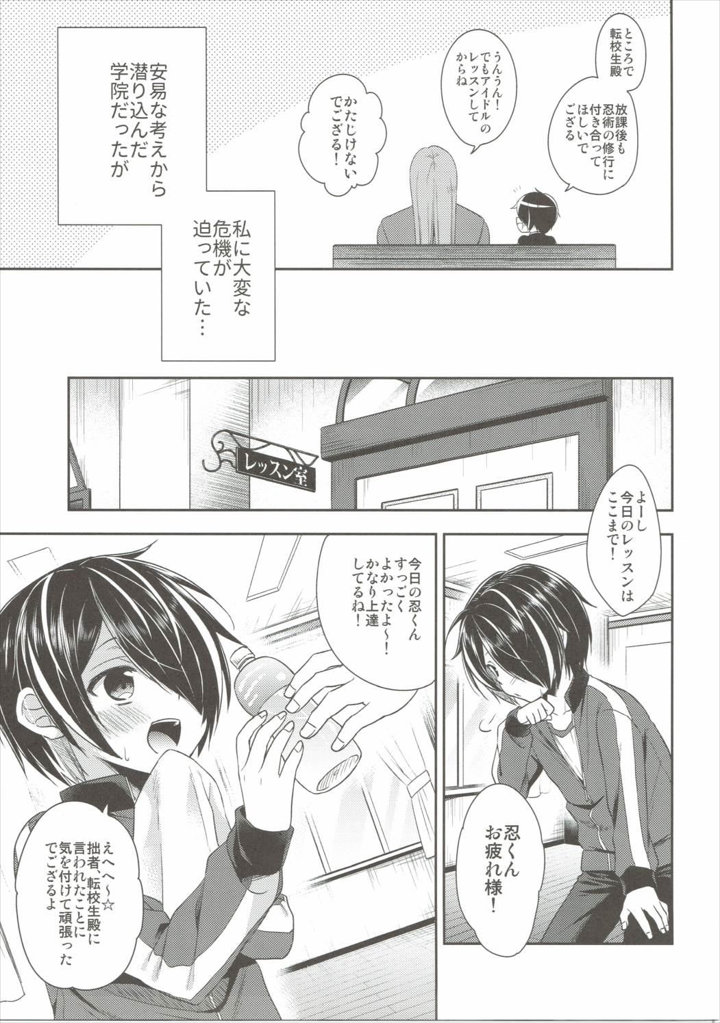 Cumload Shinobu-kun ga Kawaisugiru no ga Ikenai!! - Ensemble stars Suruba - Page 6