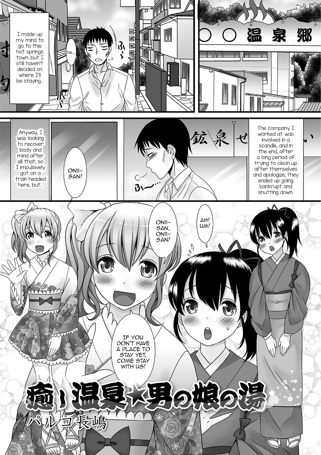 Mexicano Gekkan Web Otoko no Ko-llection! S Vol. 01 DMM Tokubetsu Ban Thot - Page 2