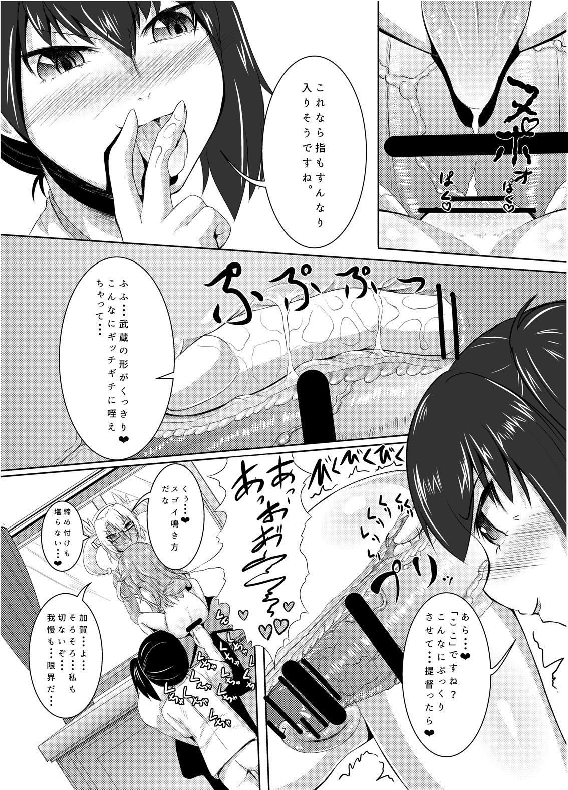 Assgape Gyouretsu no Dekiru Teitoku Shitsumushitsu - Kantai collection Nurumassage - Page 8