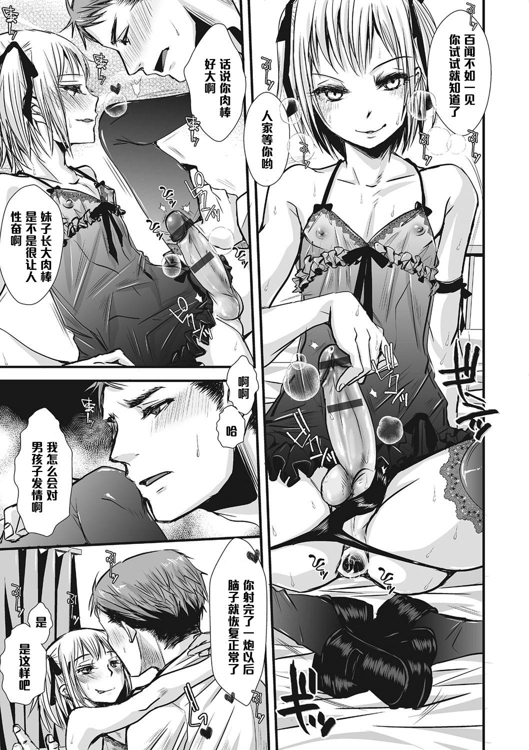 Kashima Shounen Immoral 6 Nalgas - Page 7