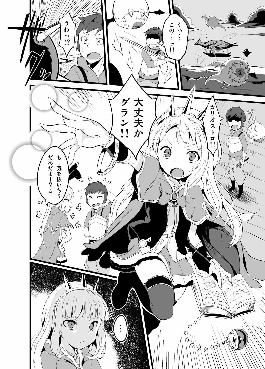 Gay Porn GraBlu Darkness Mizu - Granblue fantasy Naughty - Page 2