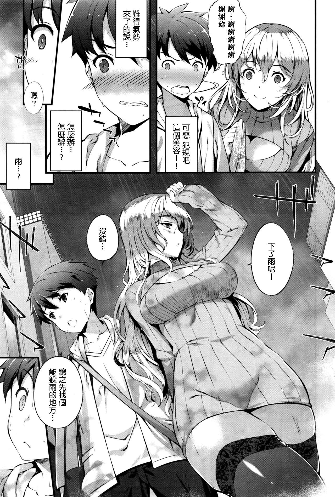 Uncensored Outotsu Kankei Gay Bukkake - Page 3