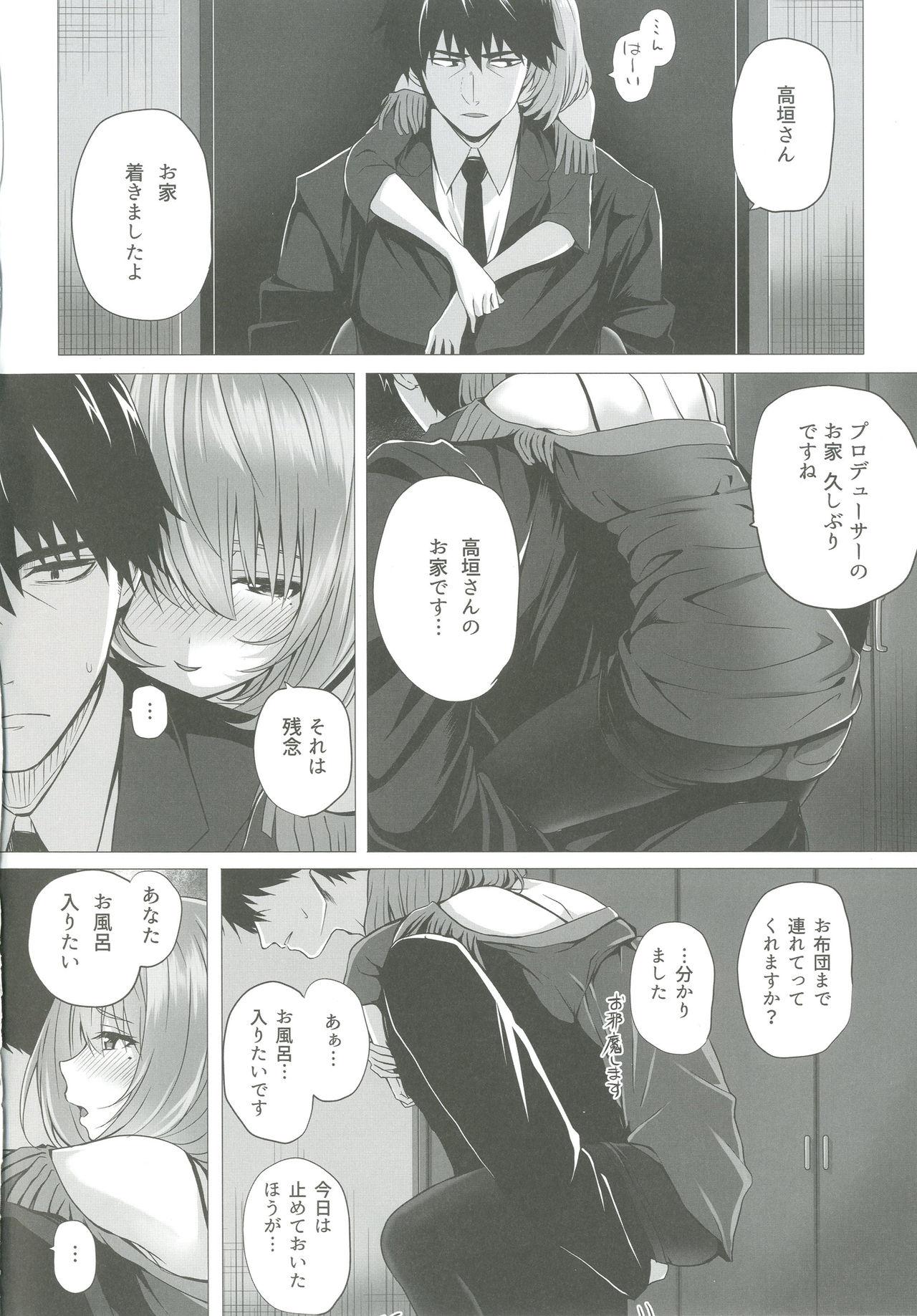 Mmf Kaede to P - The idolmaster Maid - Page 5