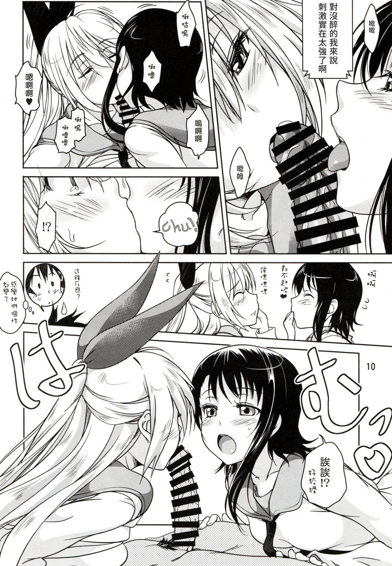 Tight Pussy Porn CLICK CLICK - Nisekoi Blow - Page 10