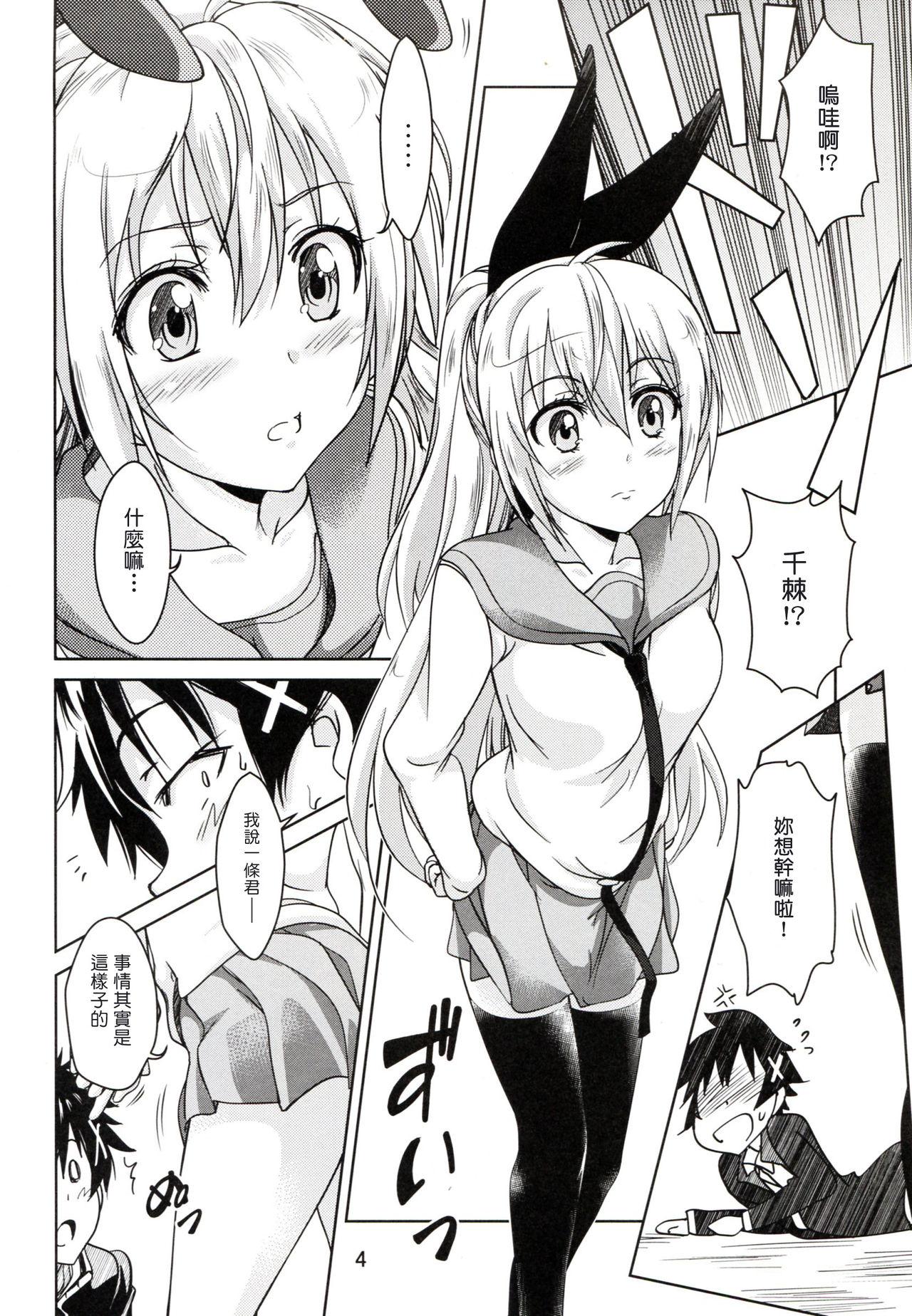 Parody CLICK CLICK - Nisekoi Role Play - Page 4