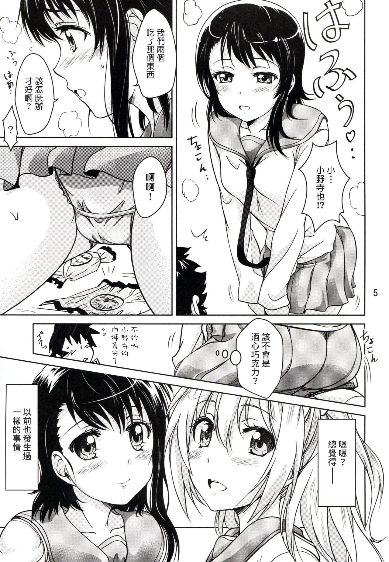 Petite Teenager CLICK CLICK - Nisekoi Amazing - Page 5