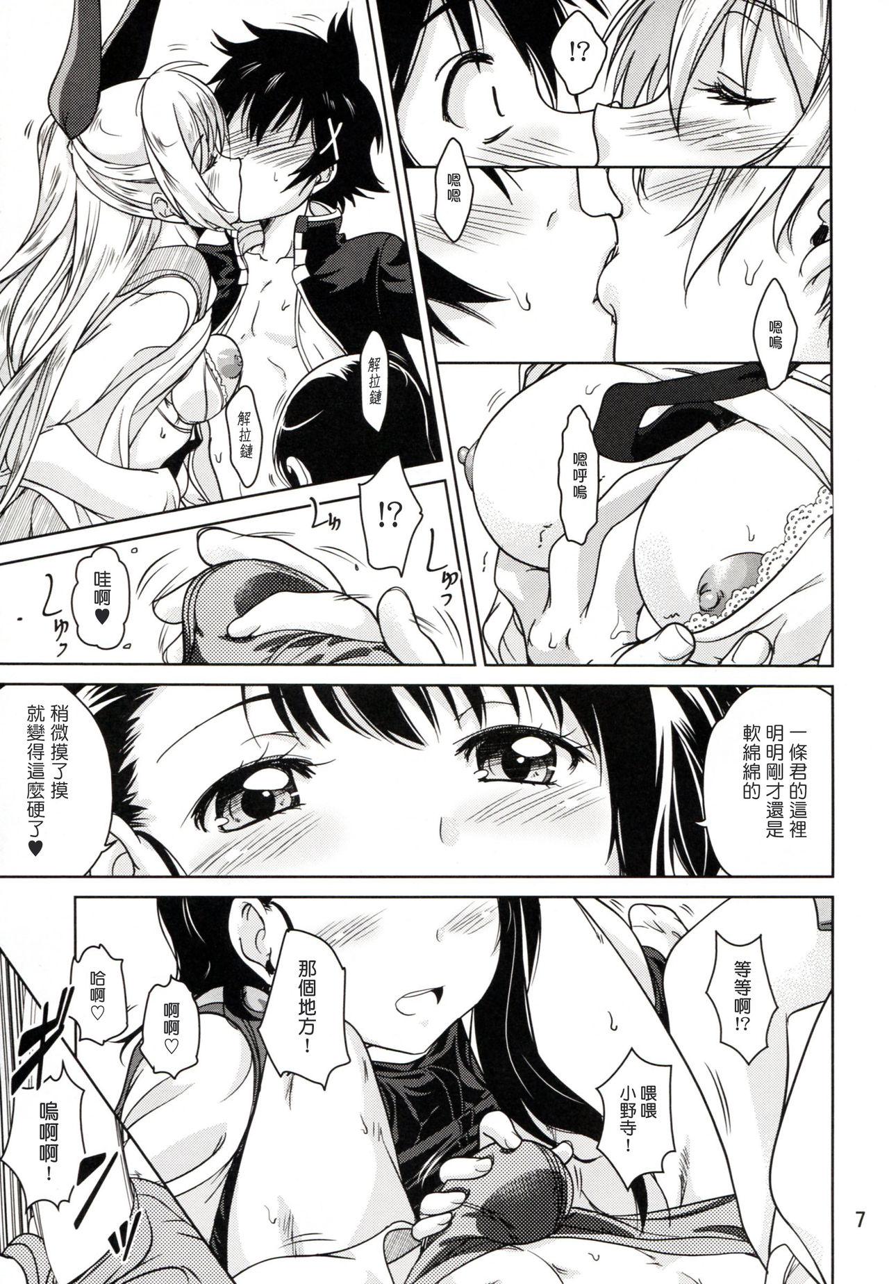 Lesbos CLICK CLICK - Nisekoi Ikillitts - Page 7