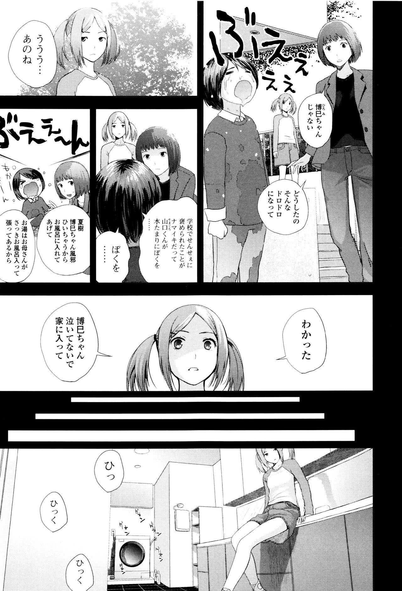 Couple Fucking Onee-chan no Naka Machine - Page 10