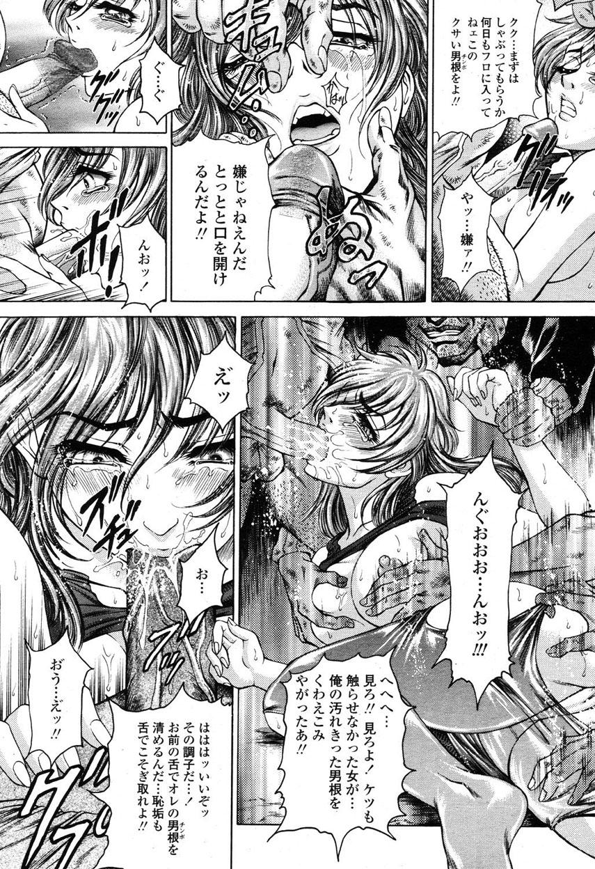 COMIC Momohime 2003-03 170