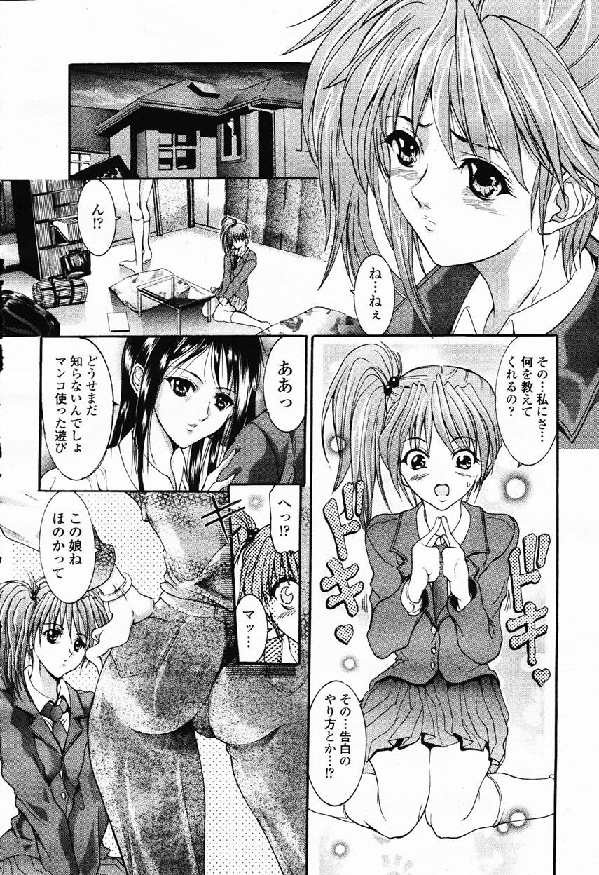 COMIC Momohime 2003-03 18