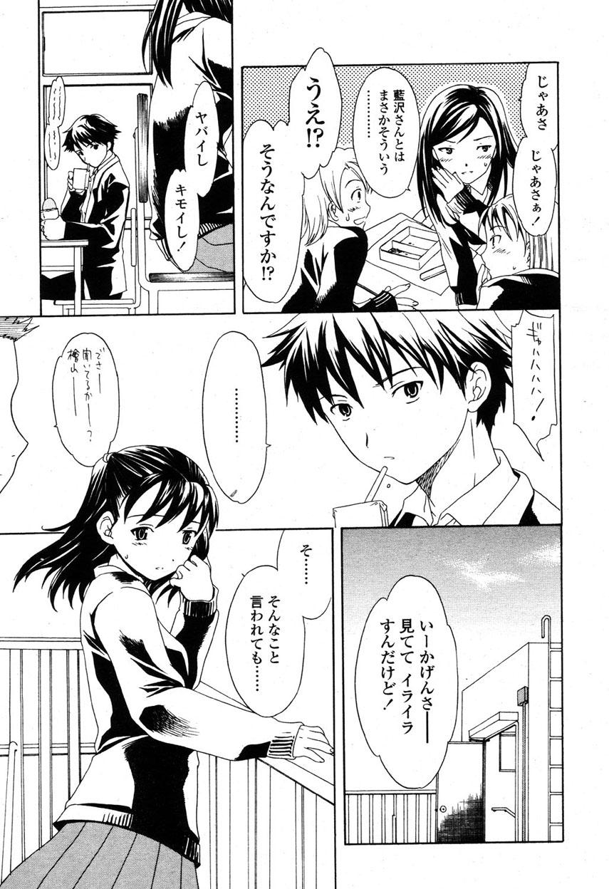 COMIC Momohime 2003-03 217