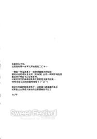 Sweet Festival 3