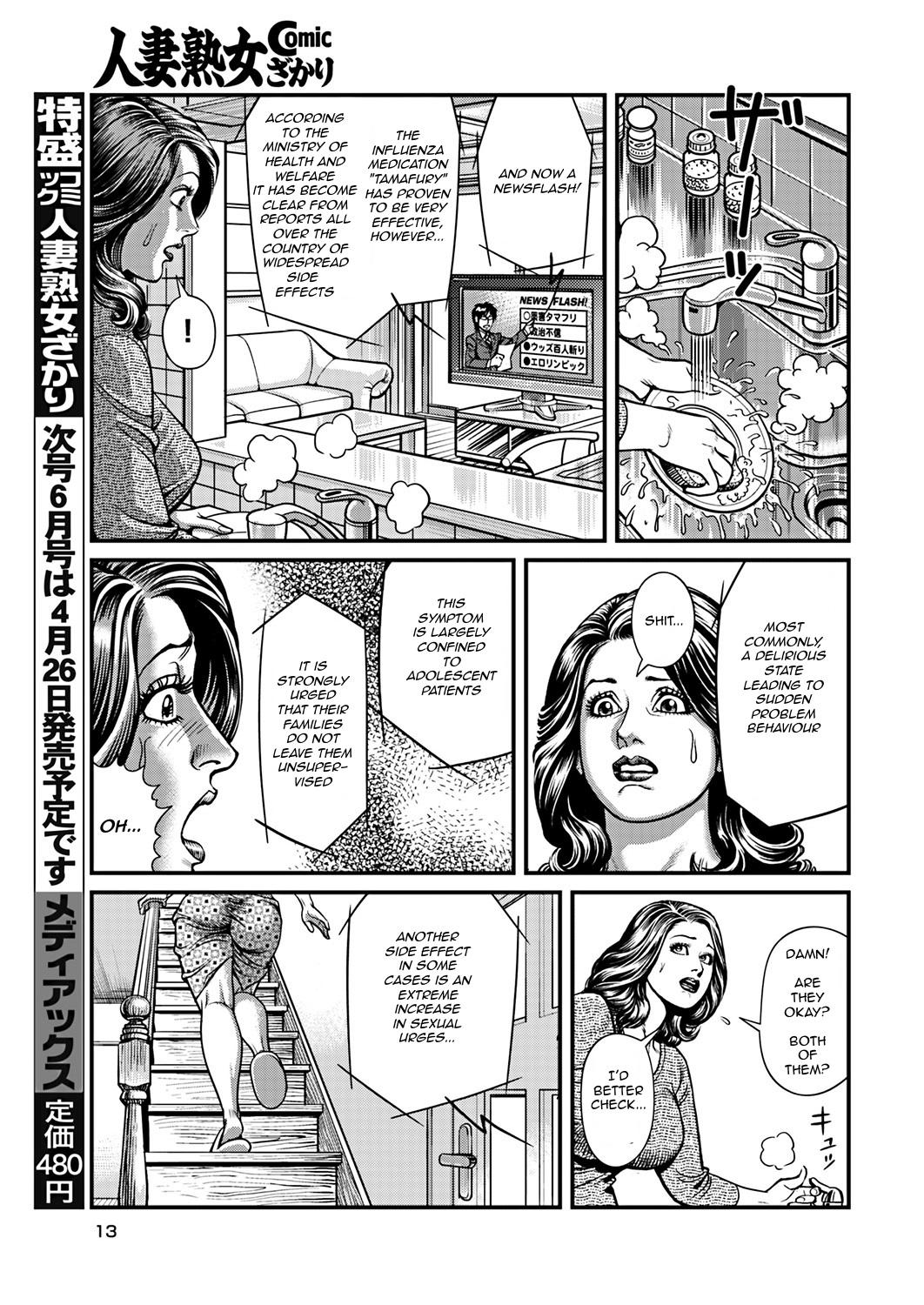 Tribbing Kyonyuu Mama to Kinshin Soukan Culona - Page 5