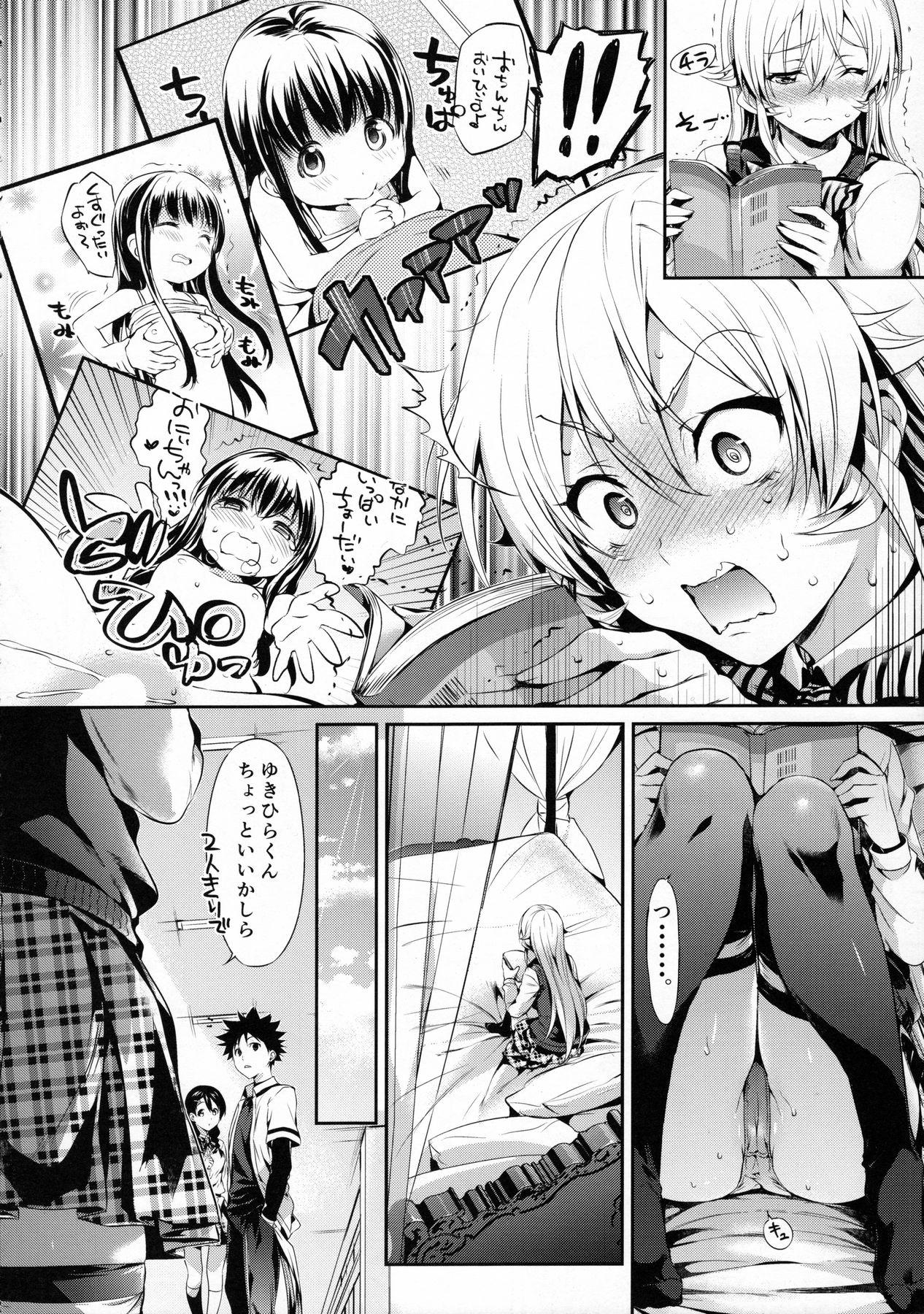 Hot Sluts Erina-sama no Renai Kenkyuukai. - Shokugeki no soma Oldyoung - Page 3