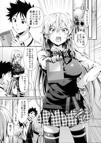 Erina-sama no Renai Kenkyuukai. 3