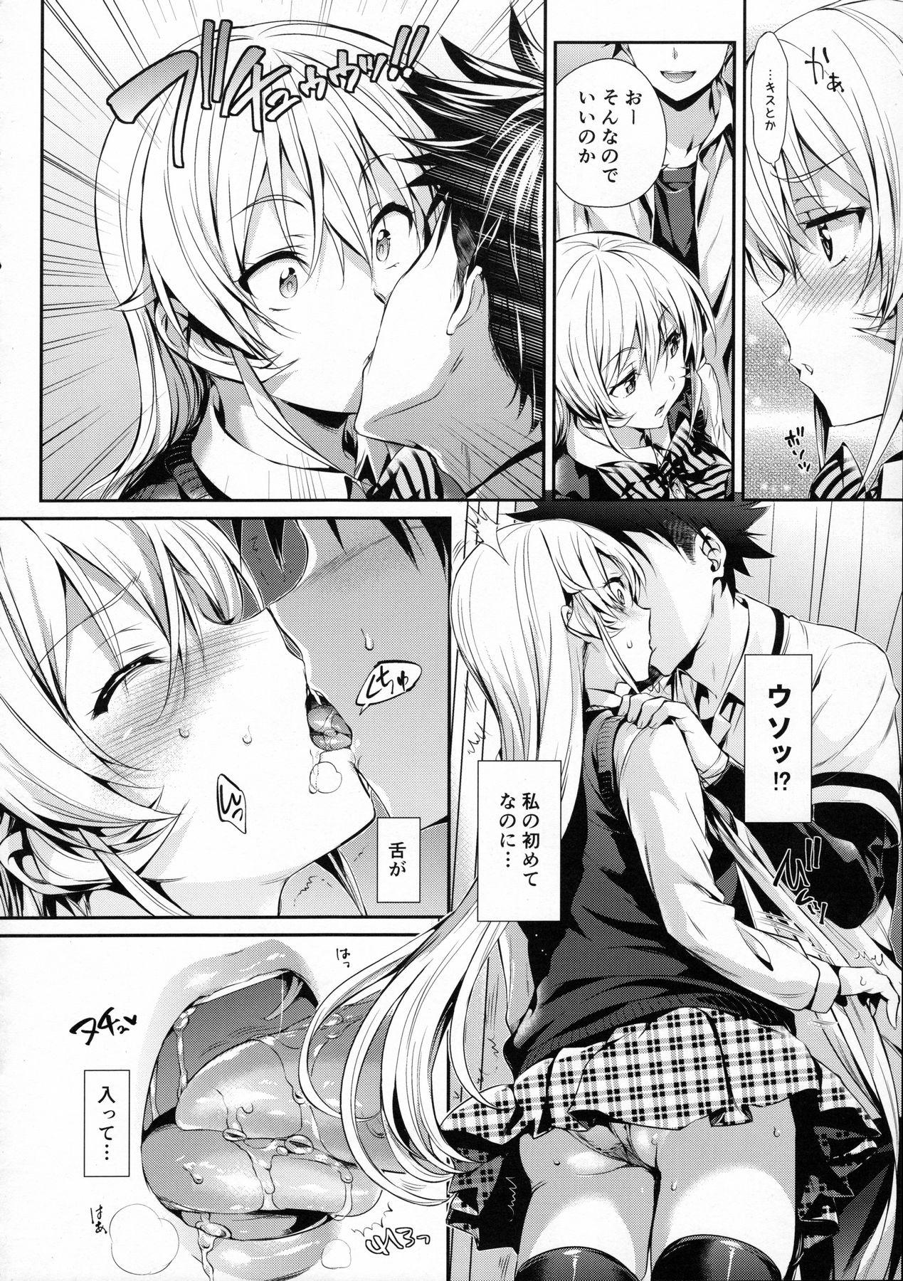 Face Sitting Erina-sama no Renai Kenkyuukai. - Shokugeki no soma Gay Averagedick - Page 7