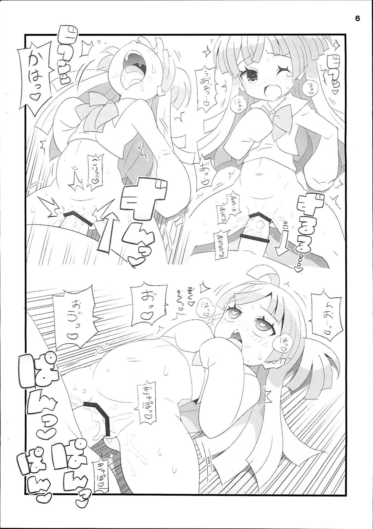 Famosa Suki Suki Chiri-chan - Pripara Plumper - Page 6