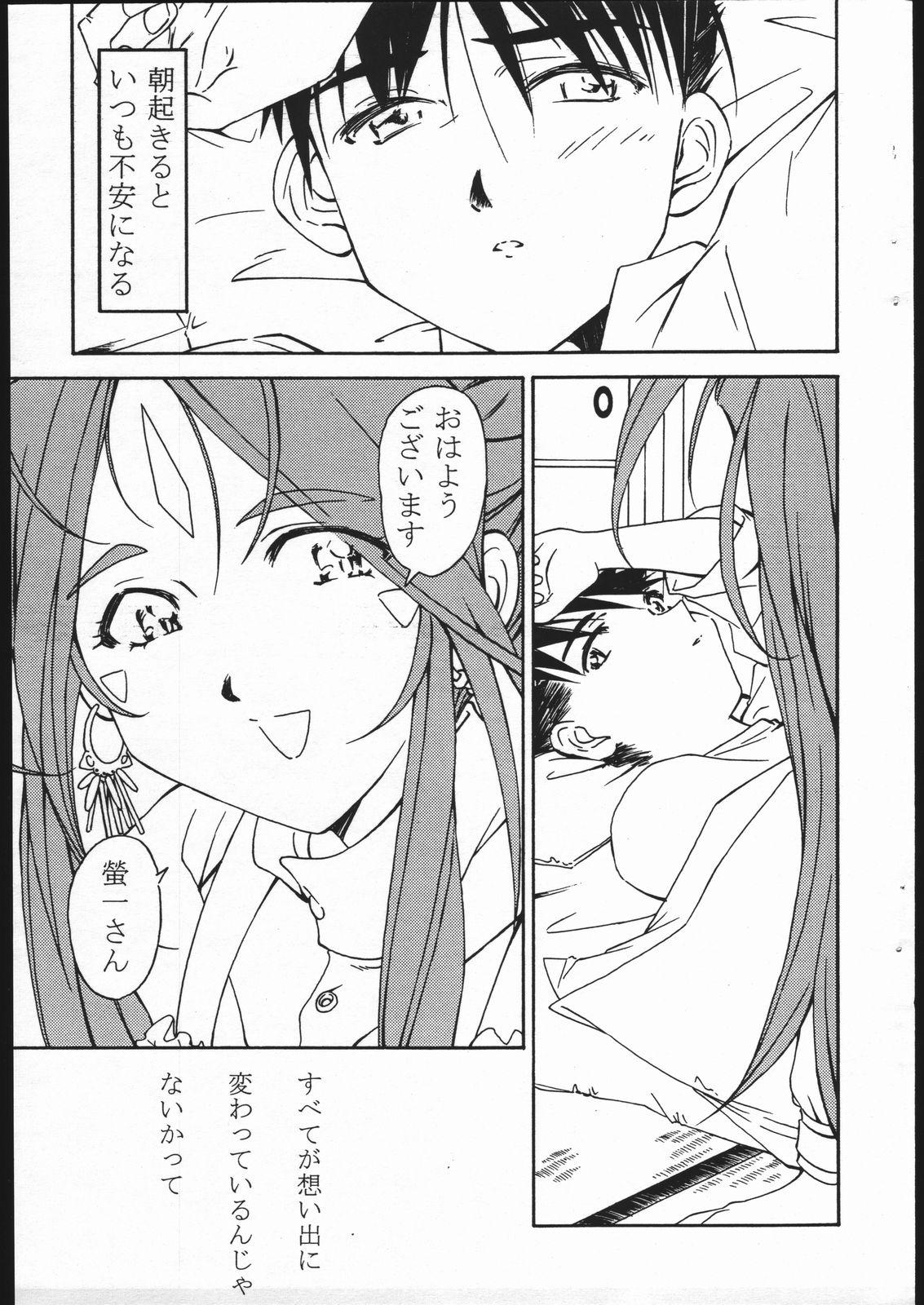 Thick Ohayou Gozaimasu! Megami-sama! - Ah my goddess Ass To Mouth - Picture 2