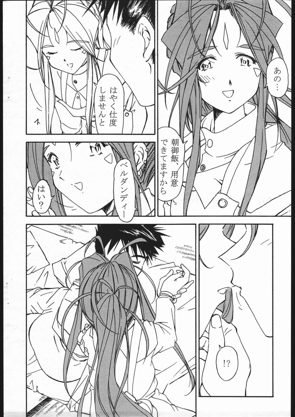 Facials Ohayou Gozaimasu! Megami-sama! - Ah my goddess Pete - Page 3