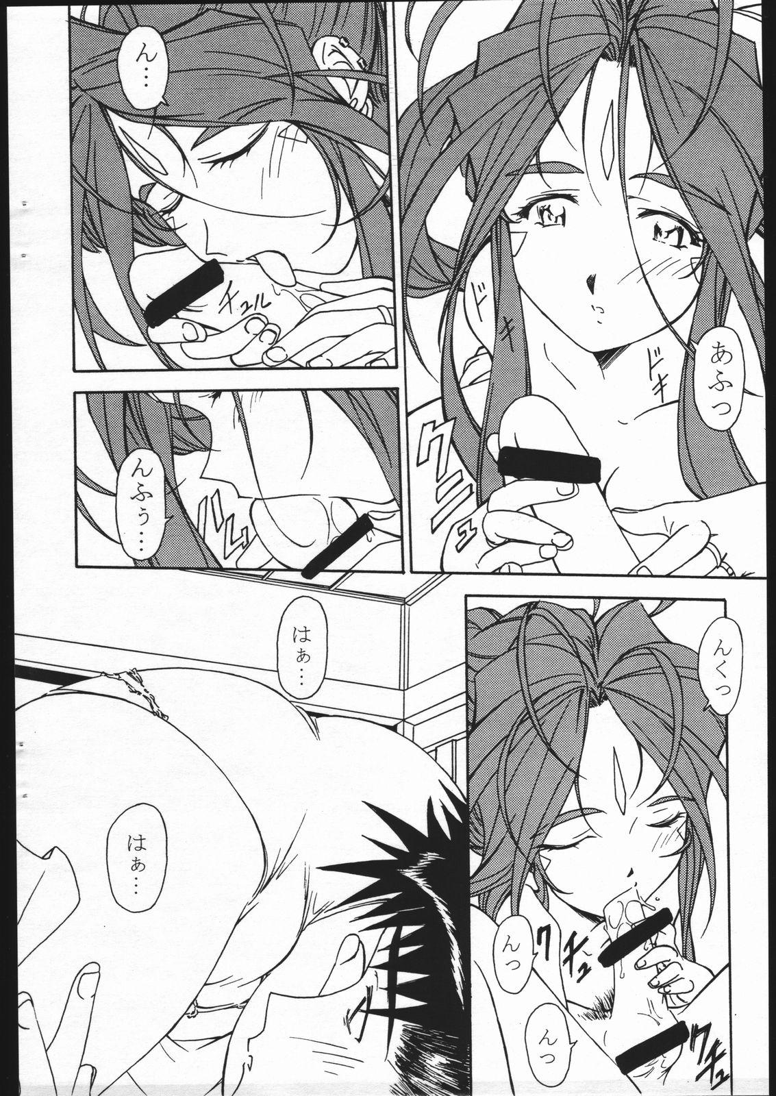 Thick Ohayou Gozaimasu! Megami-sama! - Ah my goddess Ass To Mouth - Page 7