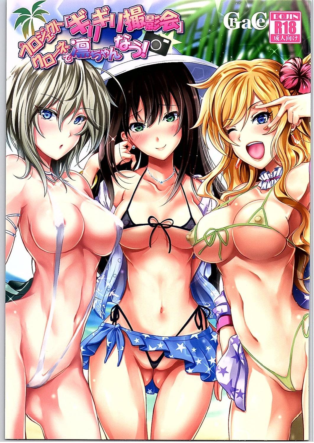 Gay Masturbation Project "Girigiri Satsueikai" Krone de Rin-chan Now! - The idolmaster Analfucking - Page 1