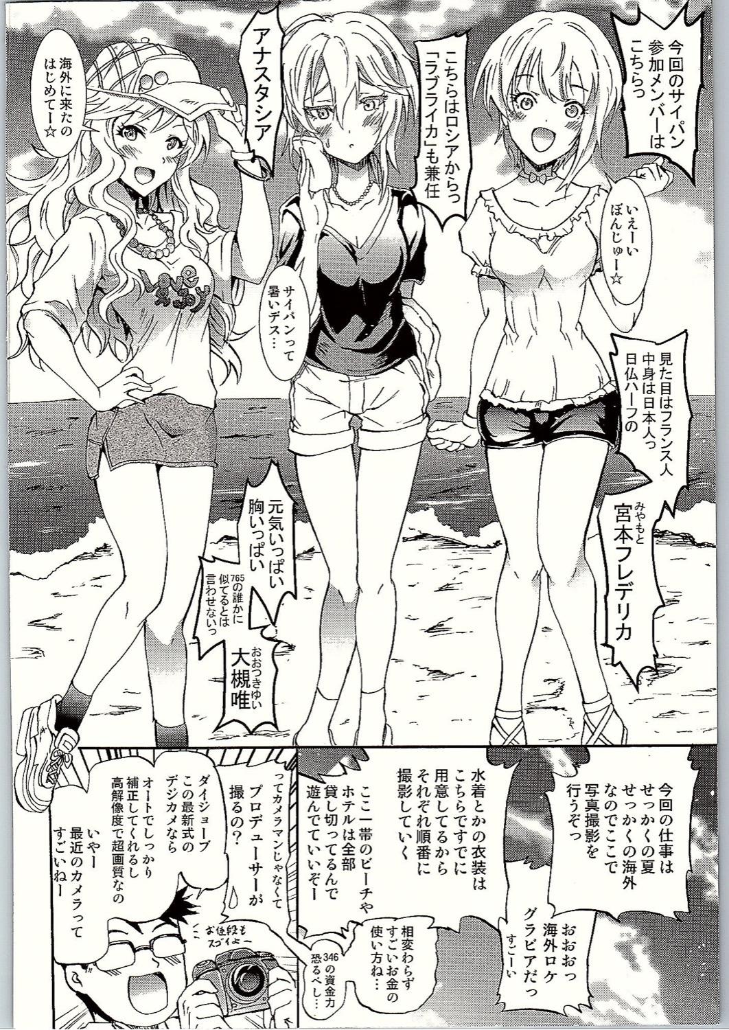 Storyline Project "Girigiri Satsueikai" Krone de Rin-chan Now! - The idolmaster Bald Pussy - Page 3