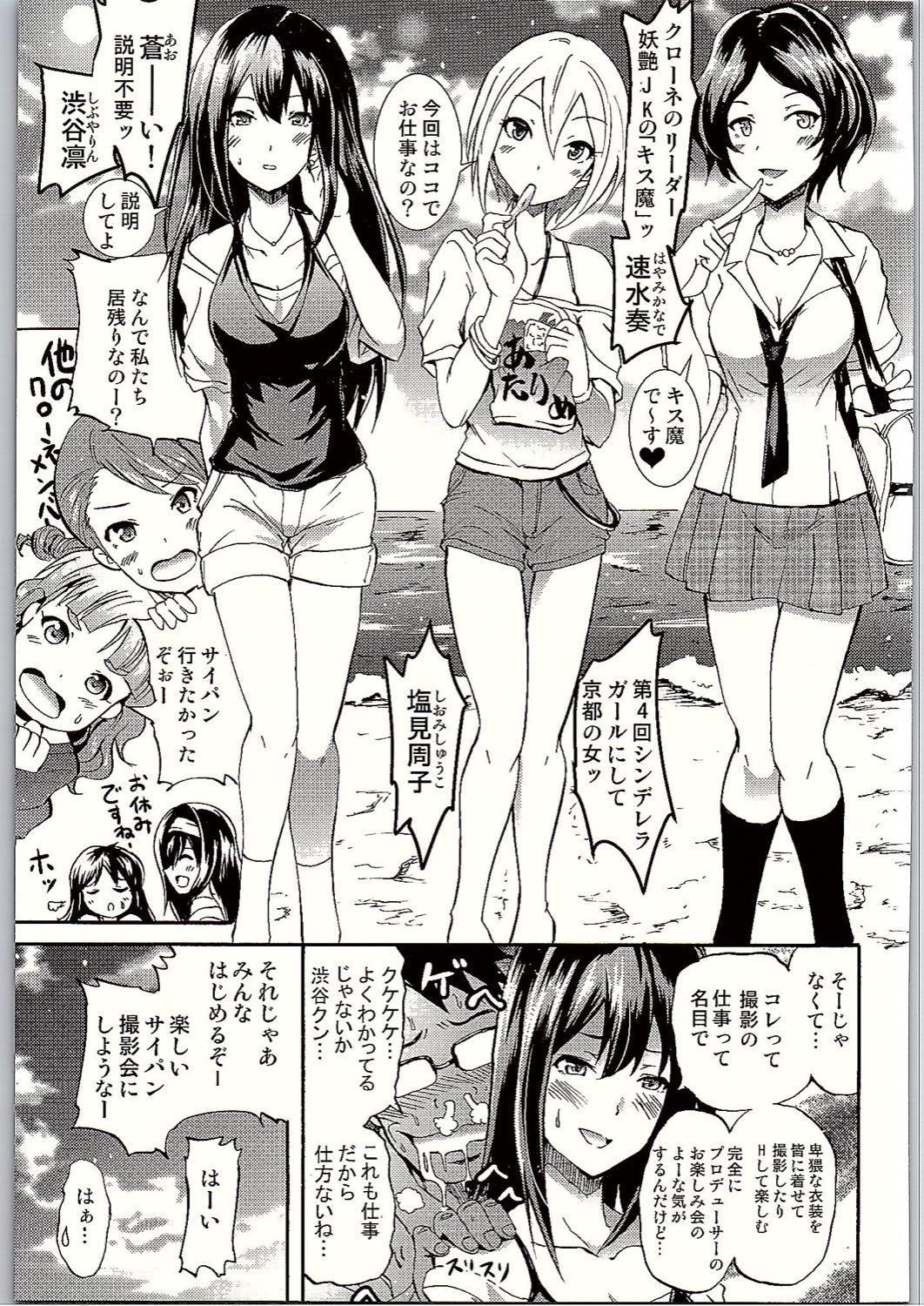 Storyline Project "Girigiri Satsueikai" Krone de Rin-chan Now! - The idolmaster Bald Pussy - Page 4