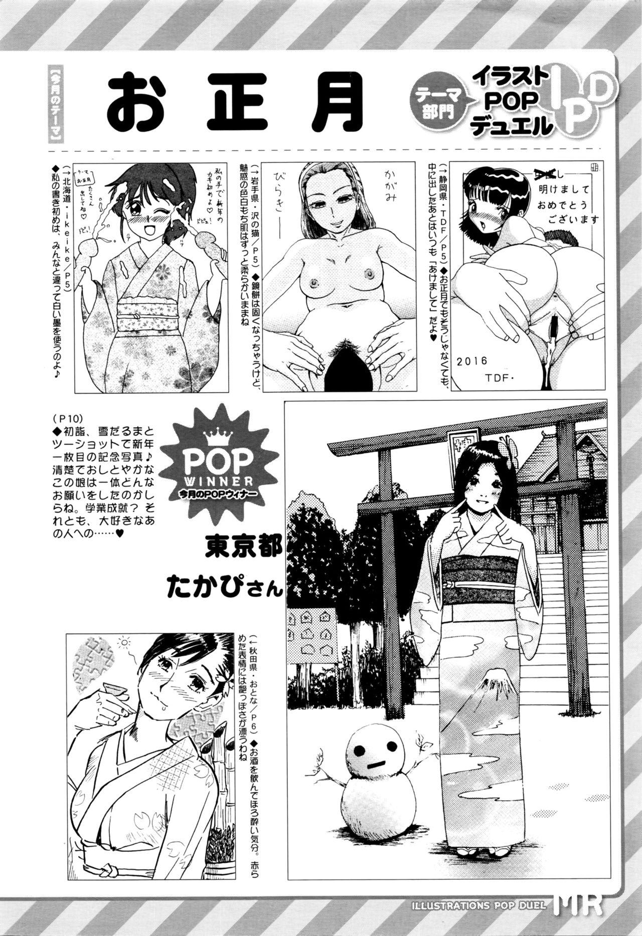 COMIC Mugen Tensei 2016-02 556