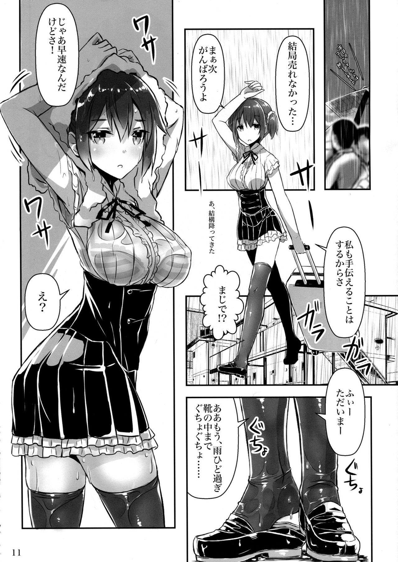 Amateur Porno AshiFeti Sakka to Layer Kanojo. - Kantai collection Bitch - Page 10