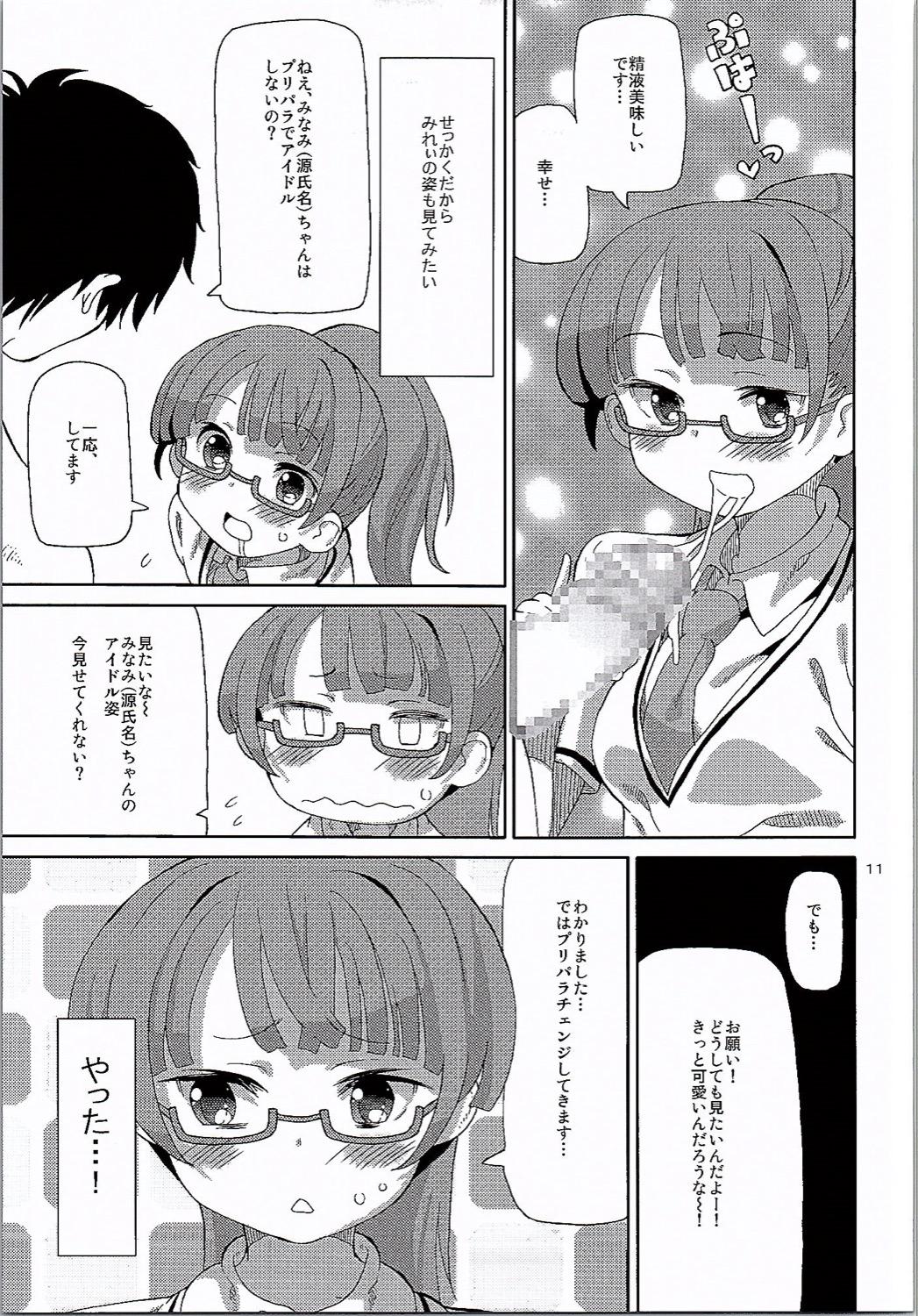 Insertion ArePara 3 - Pripara Nasty - Page 10