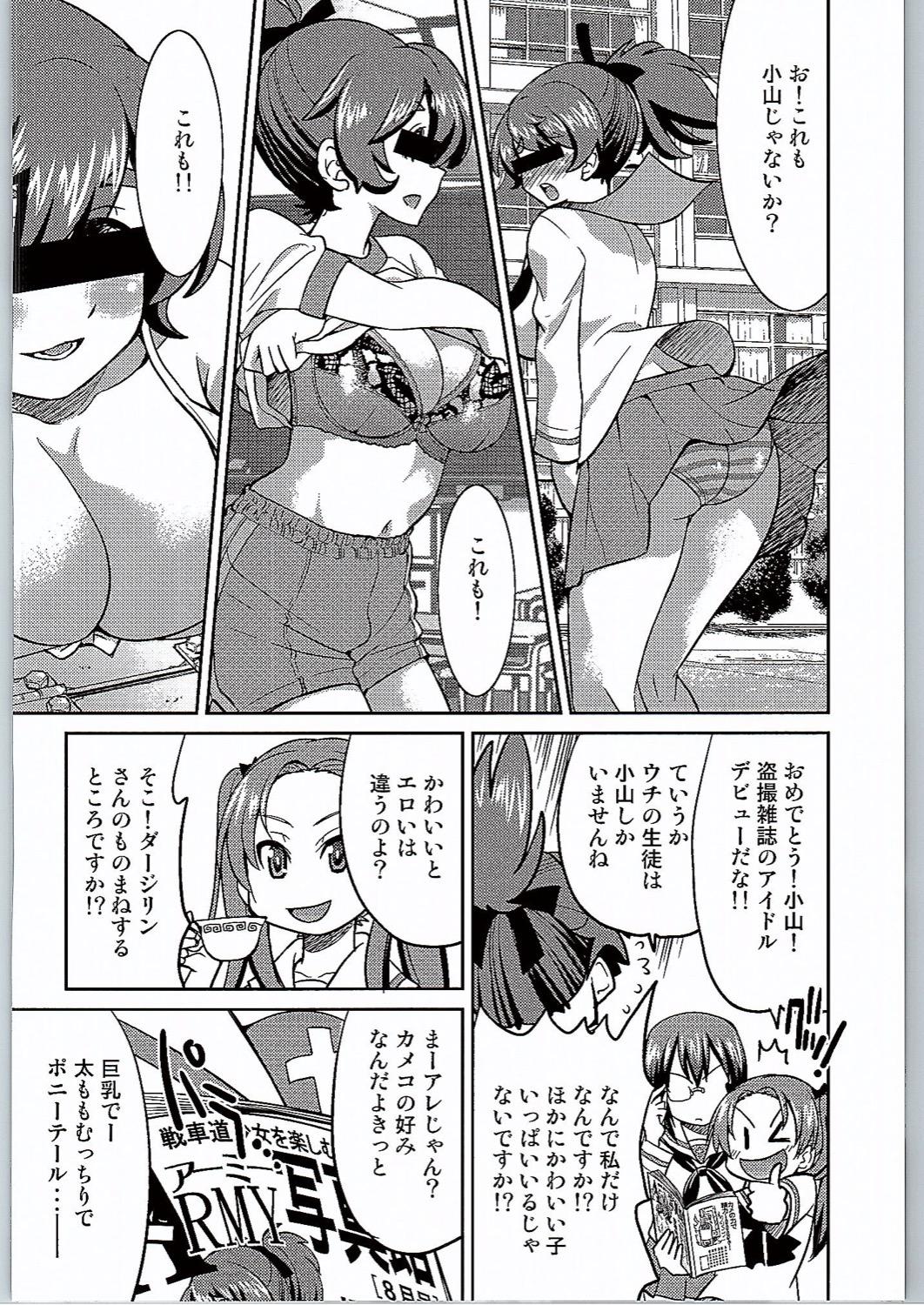 Hot Teen Yuzu Shibari - Girls und panzer Caseiro - Page 5