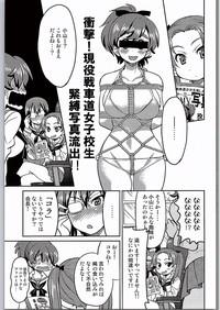 EroticBeauties Yuzu Shibari Girls Und Panzer Stepbrother 6