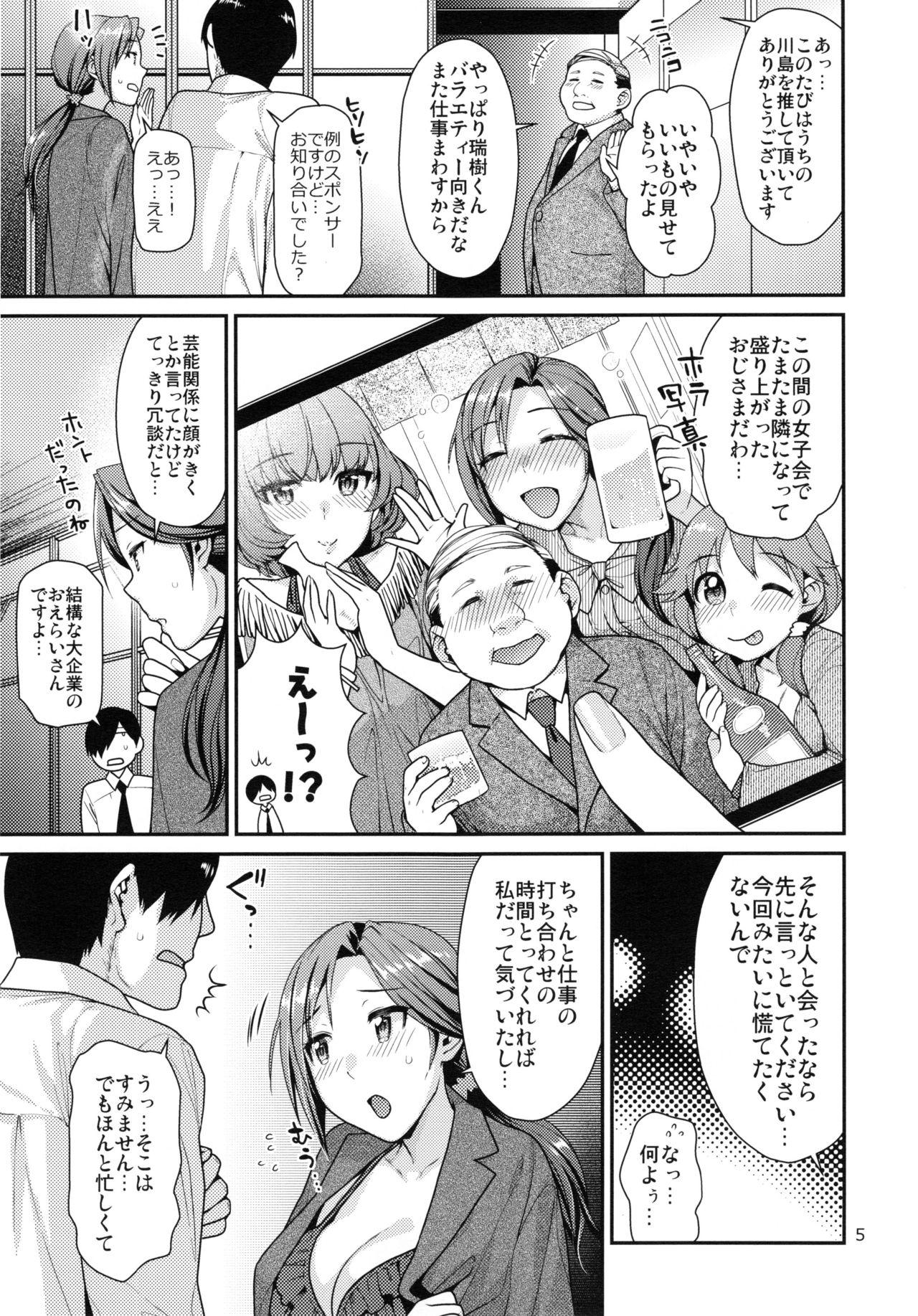 Neighbor Lovely Mizuki no Tameiki Toiki - The idolmaster Consolo - Page 5