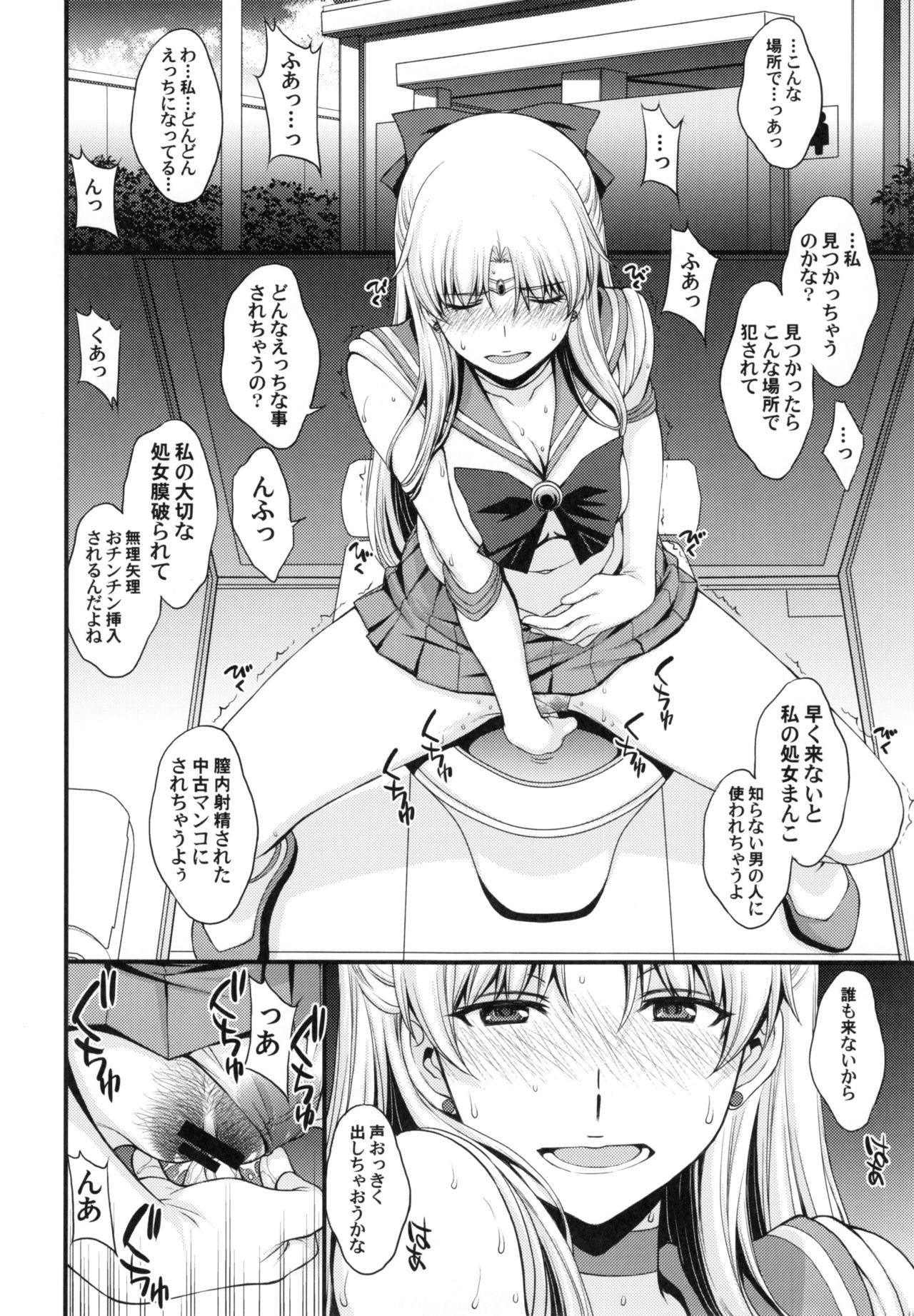Humiliation Tomodachi ni Kakushiterukedo DoM no Hentai. H ni Miccha Kyoumi Arimasu - Sailor moon Vadia - Page 12