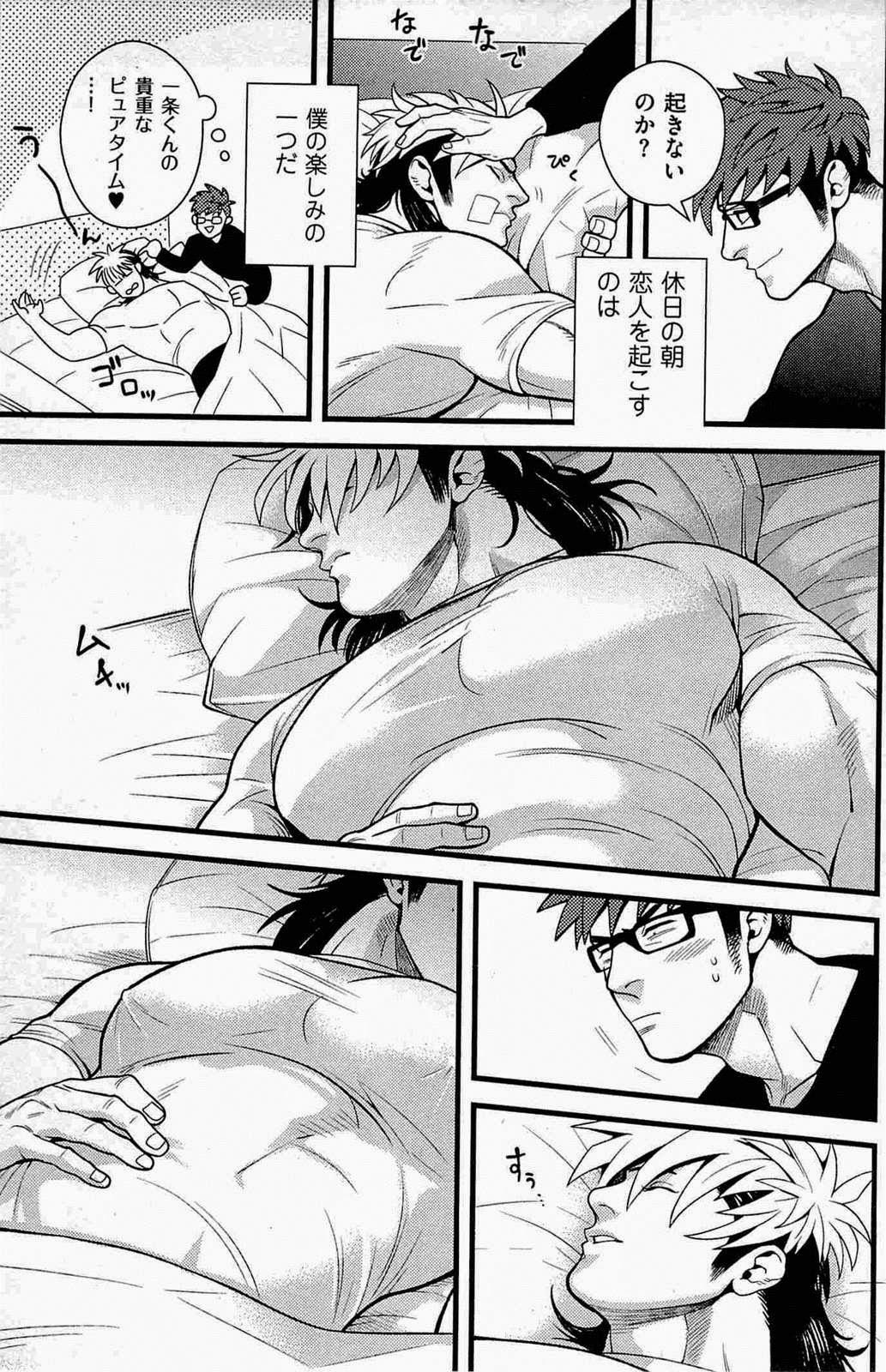 Blacks Tonari no Akutou Sorekara Hen Black - Page 5