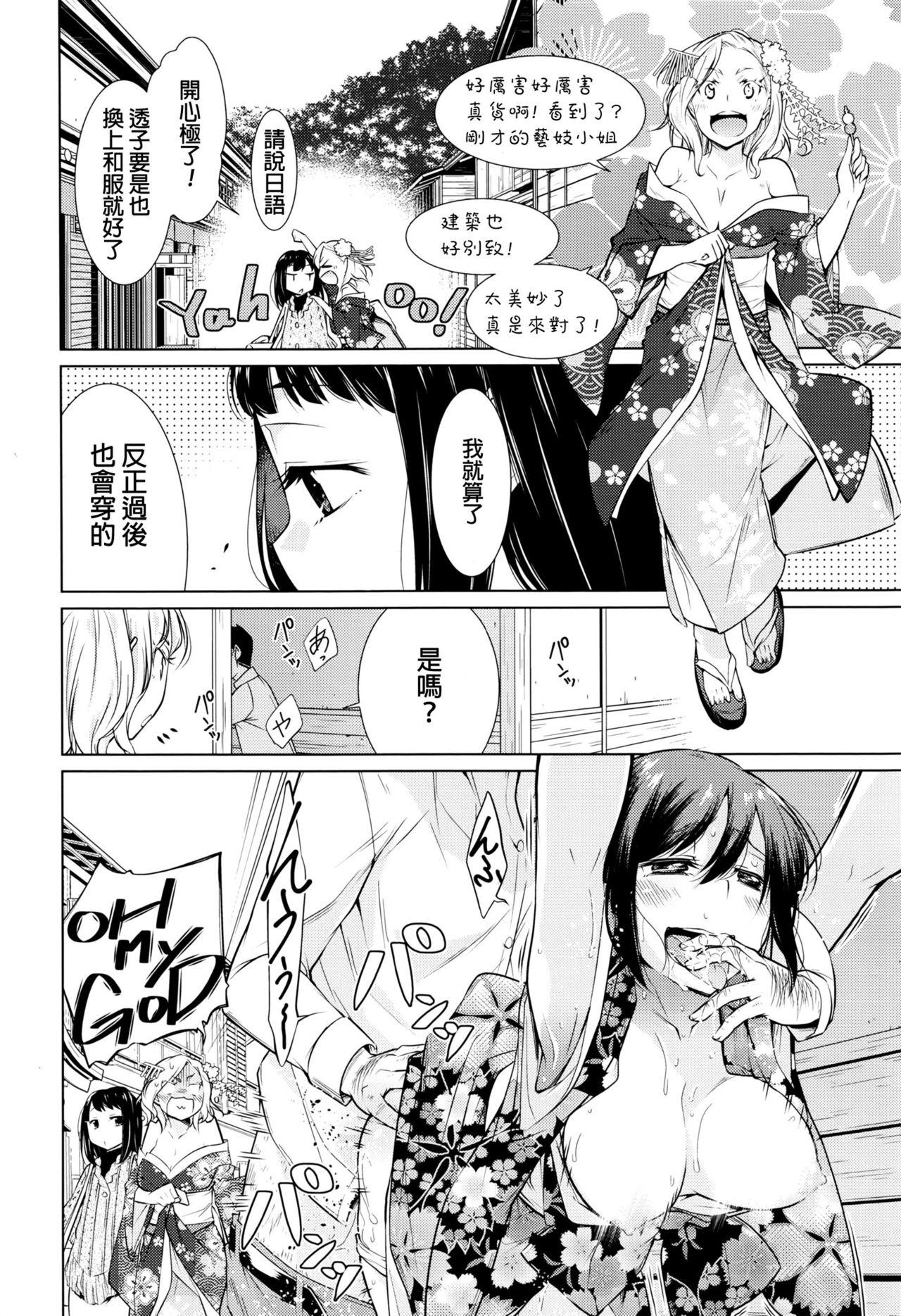 Gorda Oideo! Yuujo no Sato Porn Star - Page 4