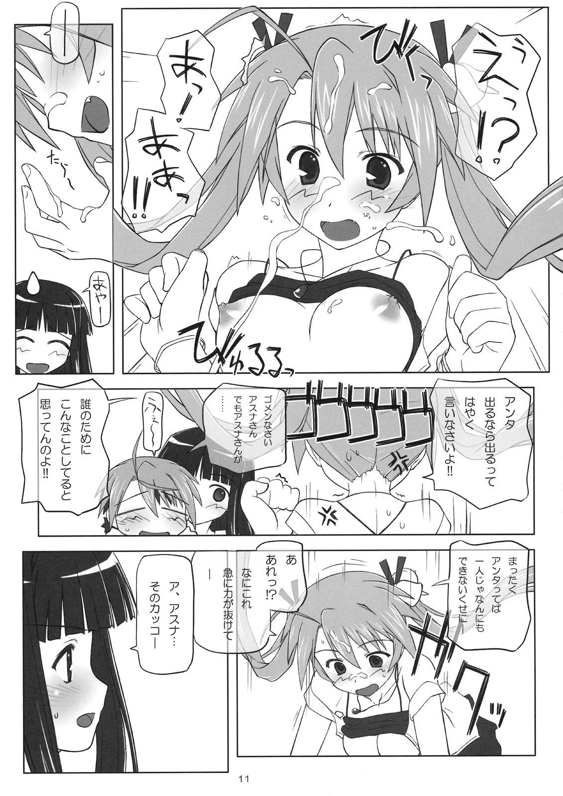 Slapping Dear My Little Witches 2nd - Mahou sensei negima Hidden Camera - Page 10