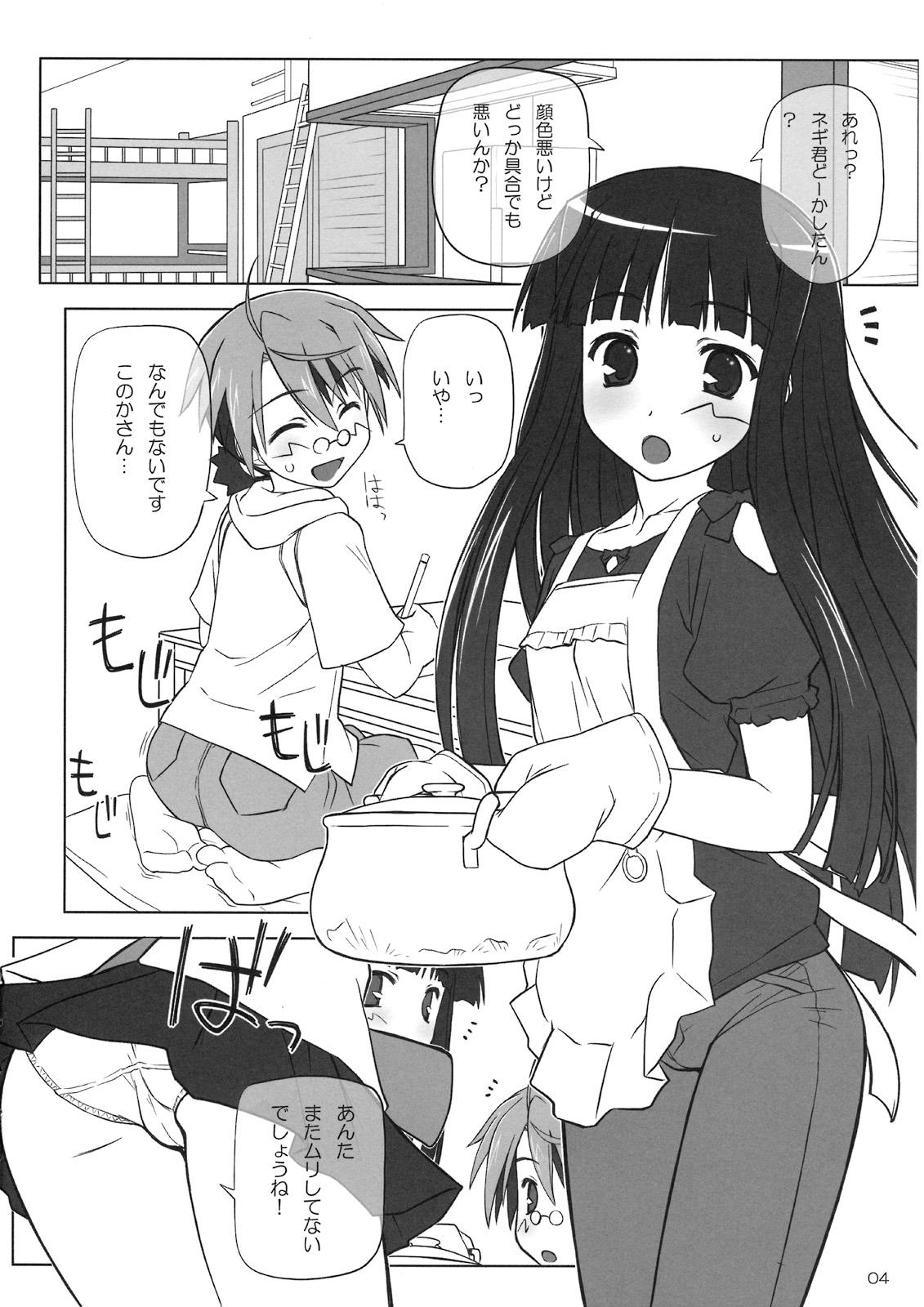 Deflowered Dear My Little Witches 2nd - Mahou sensei negima Cum Eating - Page 3