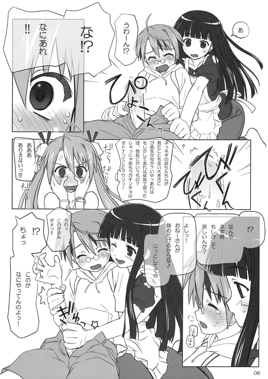 Married Dear My Little Witches 2nd - Mahou sensei negima Free Blowjob - Page 5