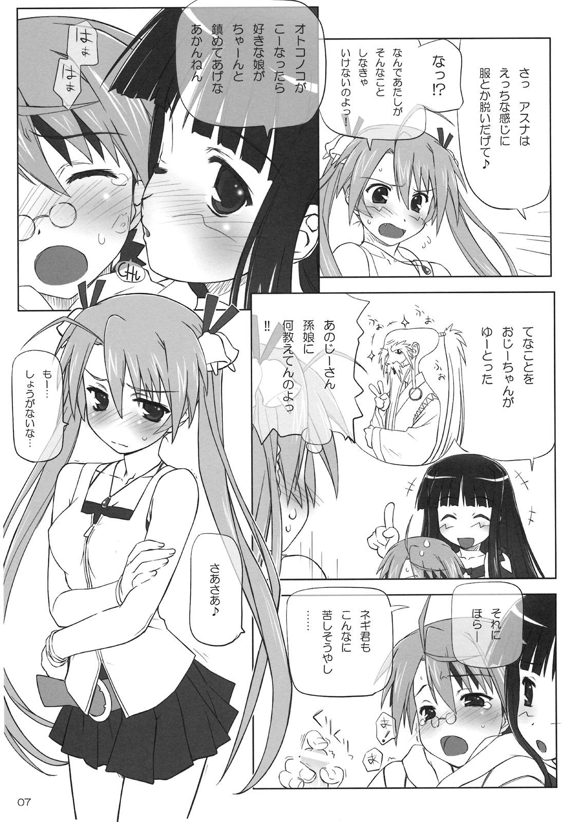 Stepfather Dear My Little Witches 2nd - Mahou sensei negima Gay Bukkakeboy - Page 6