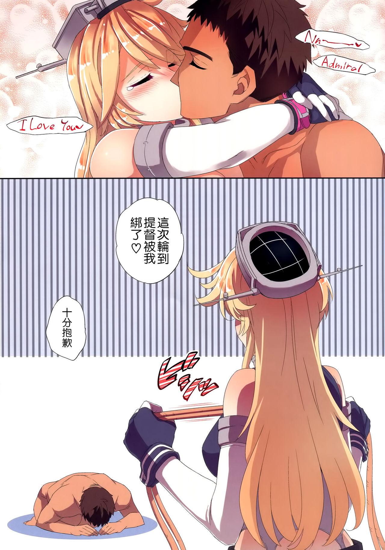 Finger C9-26 American Girl - Kantai collection Feet - Page 16