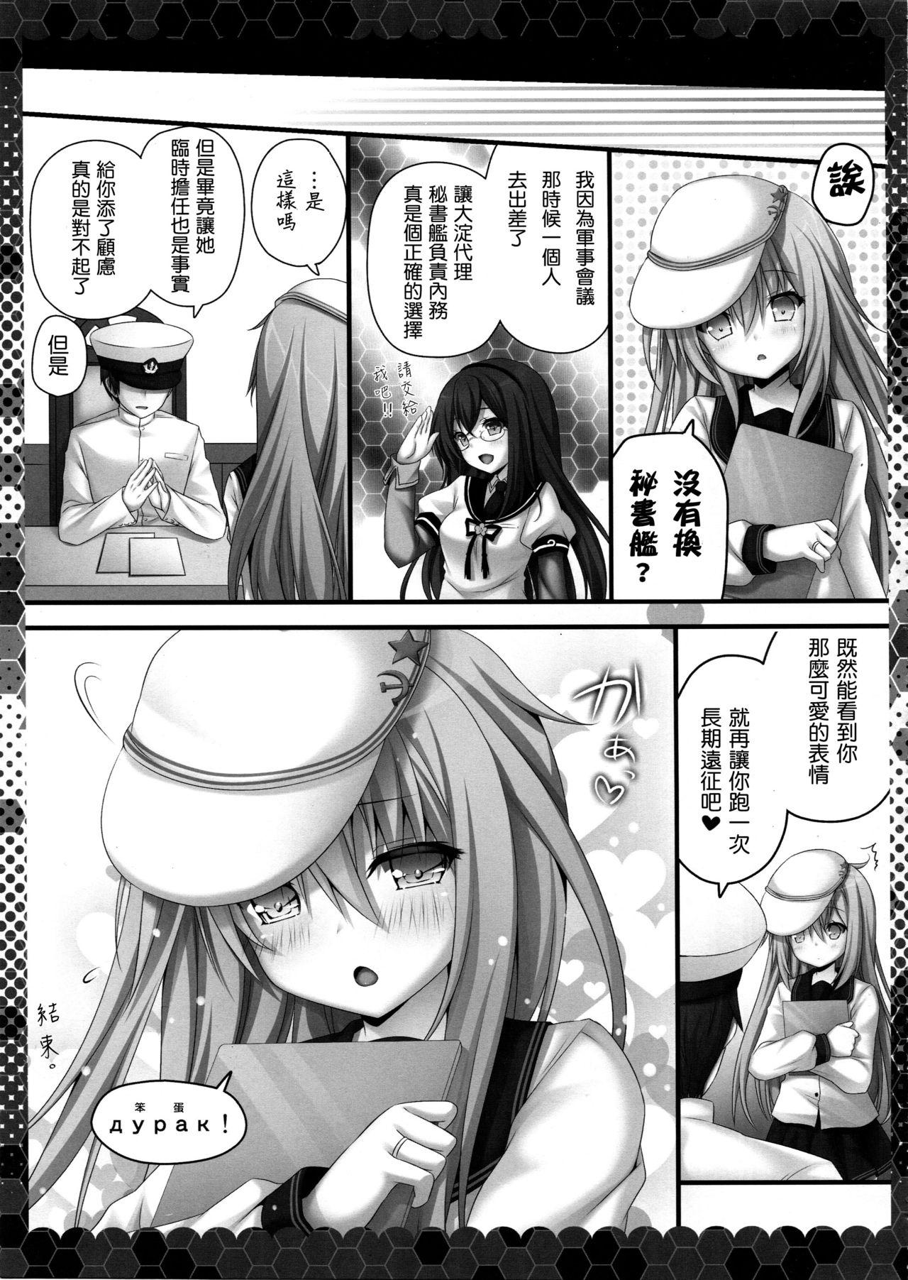 Gay Bukkake Ecchi na Verniy wa Suki desu ka? - Kantai collection Famosa - Page 12