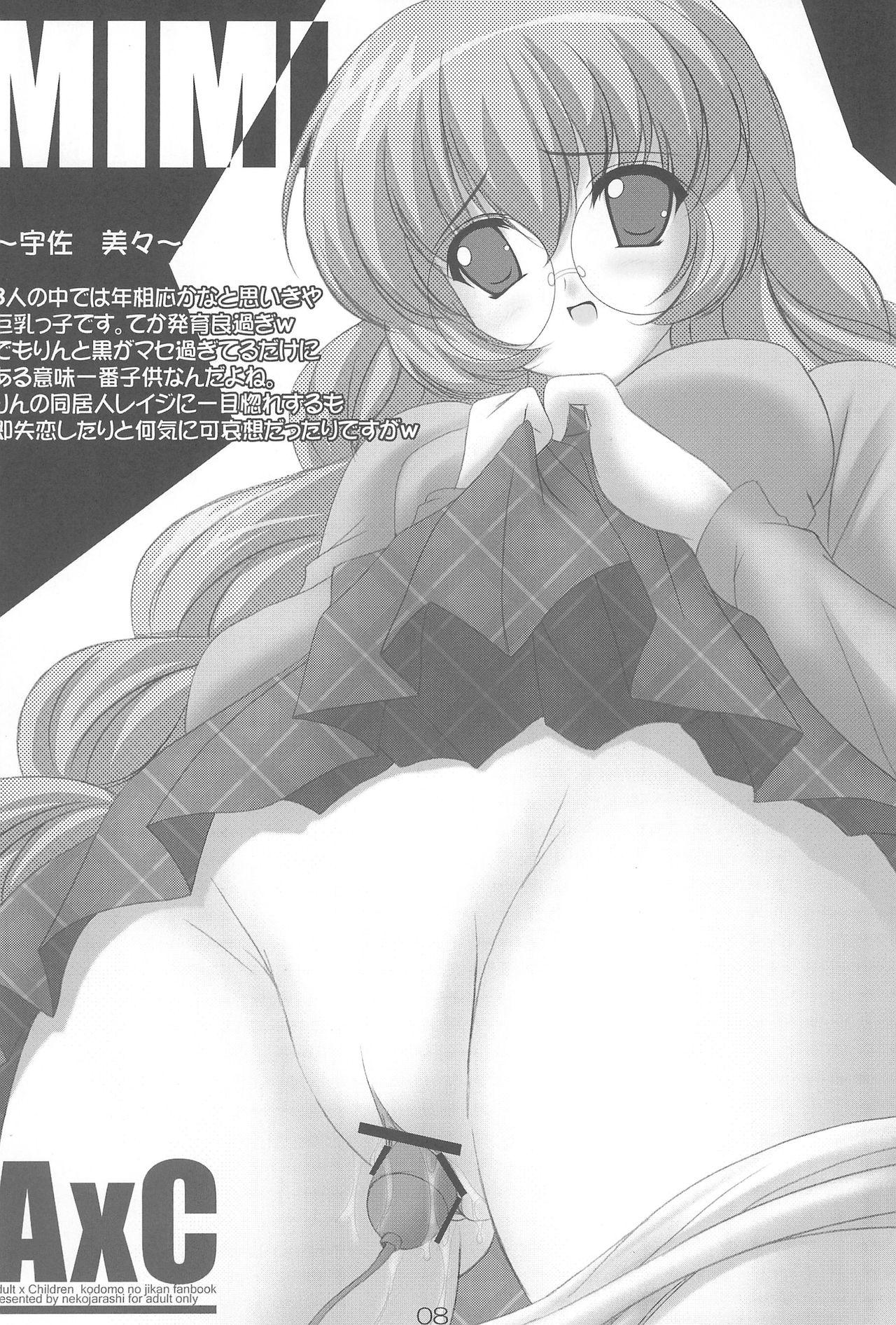 Transvestite A x C - Kodomo no jikan Super - Page 8