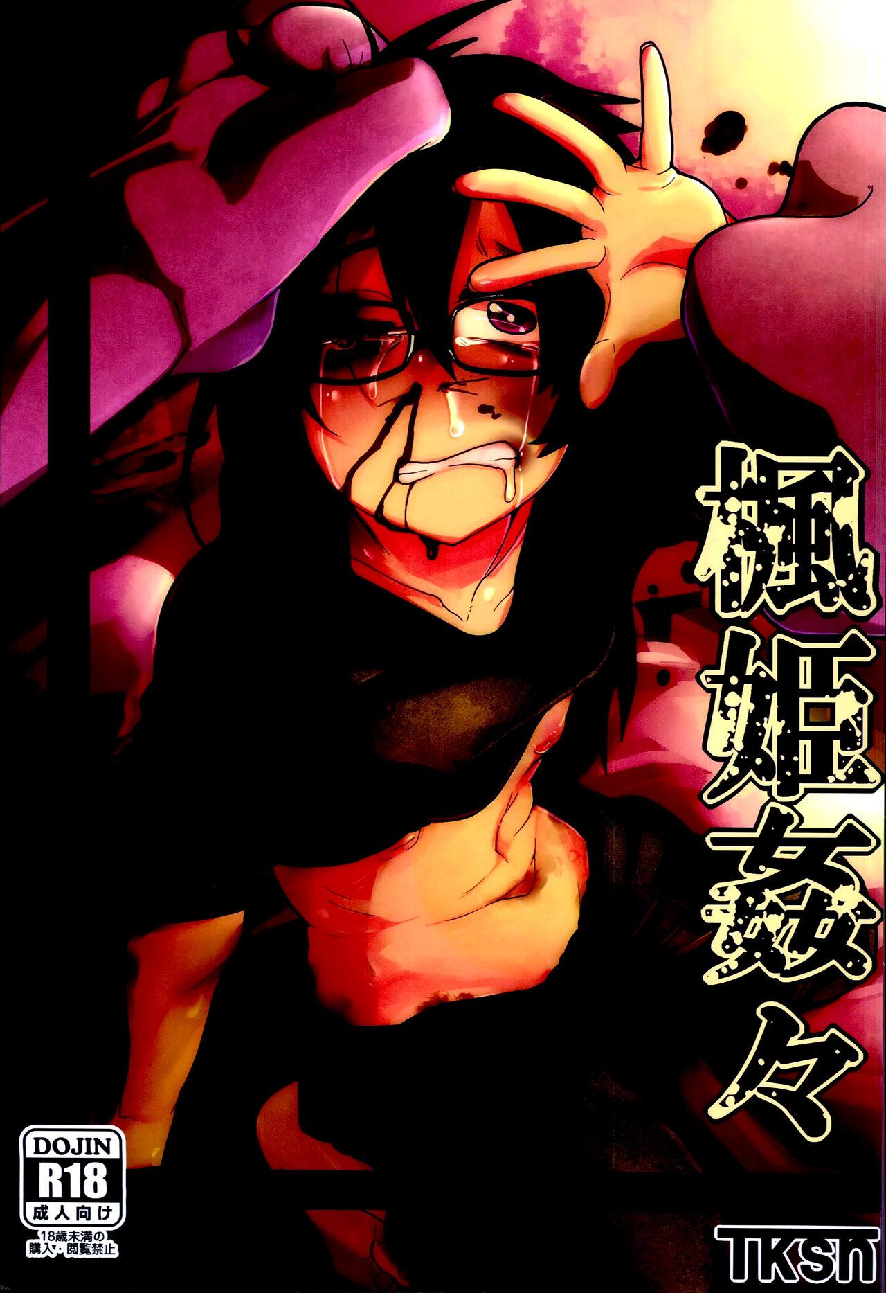 Hermosa Kaede Hime Kankan Solo Girl - Page 2