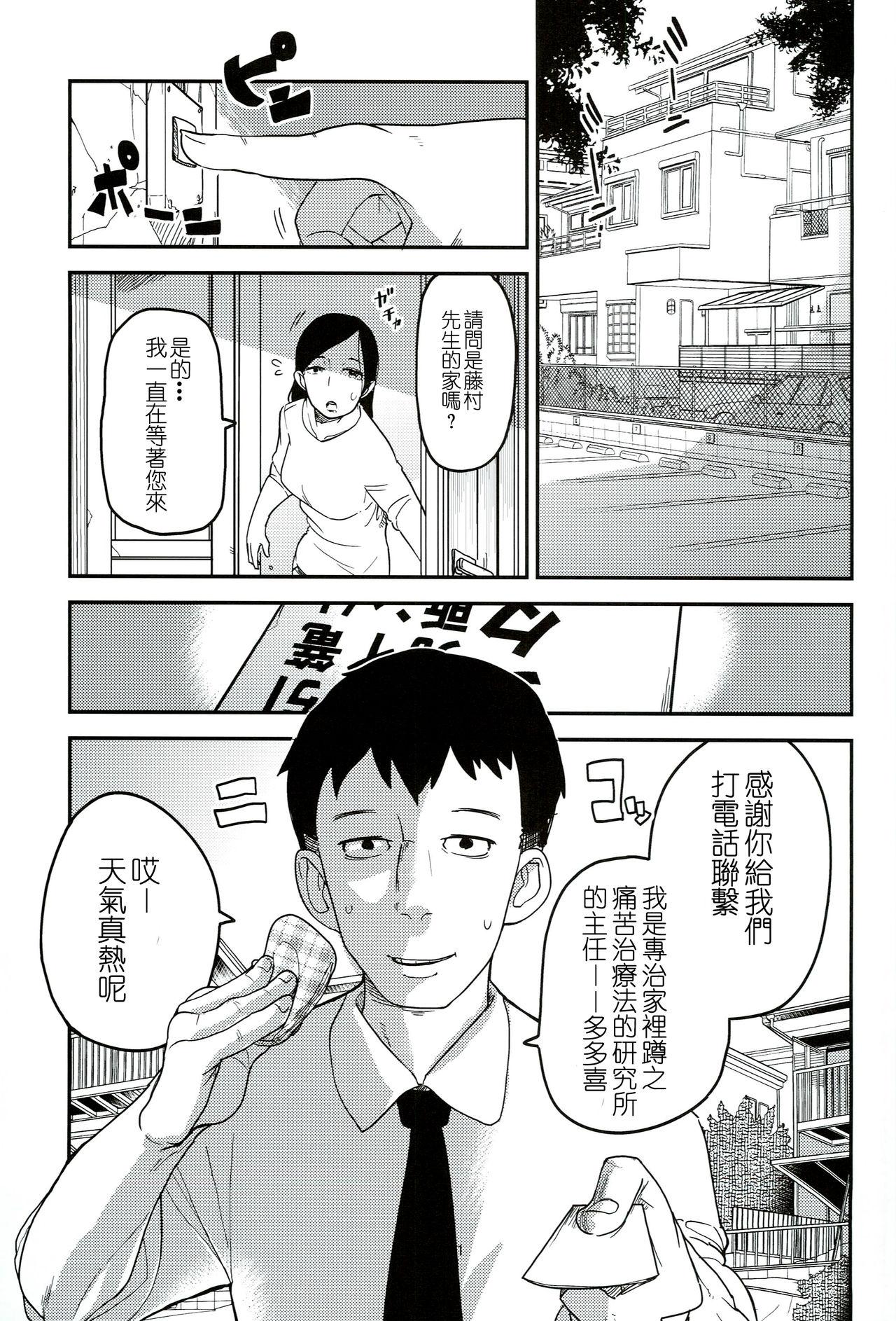 Futanari Kaede Hime Kankan Footjob - Page 4