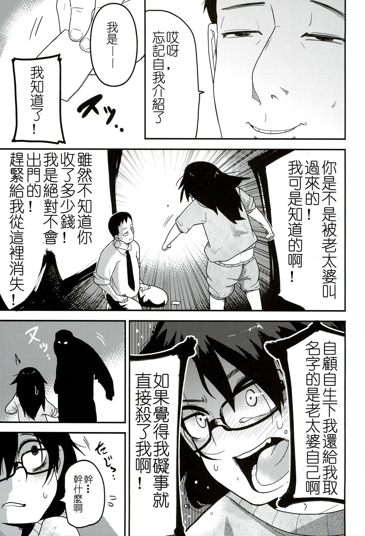 Hermosa Kaede Hime Kankan Solo Girl - Page 8
