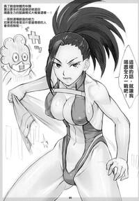 Yaoyorozu-san ga Kanojo ni Natta yo! 8